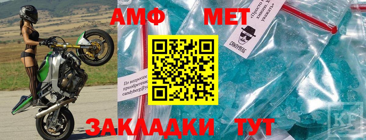 АМФ Розовый Партизанск