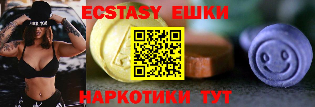 Ecstasy Cube Партизанск
