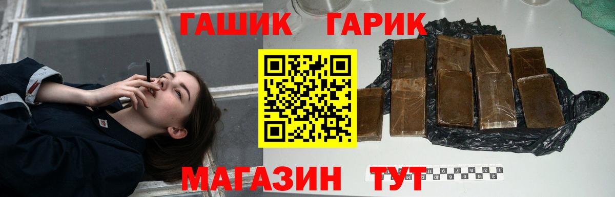 ГАШ AMNESIA HAZE Партизанск