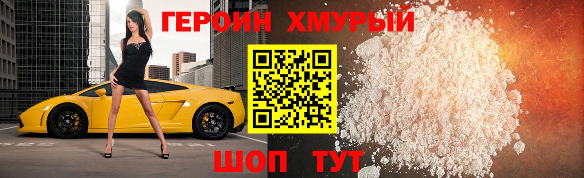 Партизанск  Героин афганец  Вход с VPN 