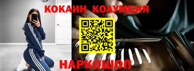 кокаин VHQ Ижевск