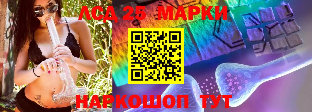 Лсд 25 экстази кислота Партизанск