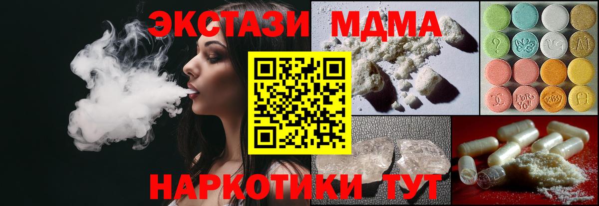 MDMA VHQ  МДМА молли  Партизанск  Вход с VPN 
