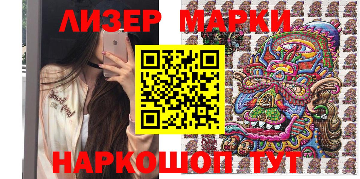 Марки NBOMe  хочу   Вход с VPN  Партизанск  Марки N-bome 1500мкг 