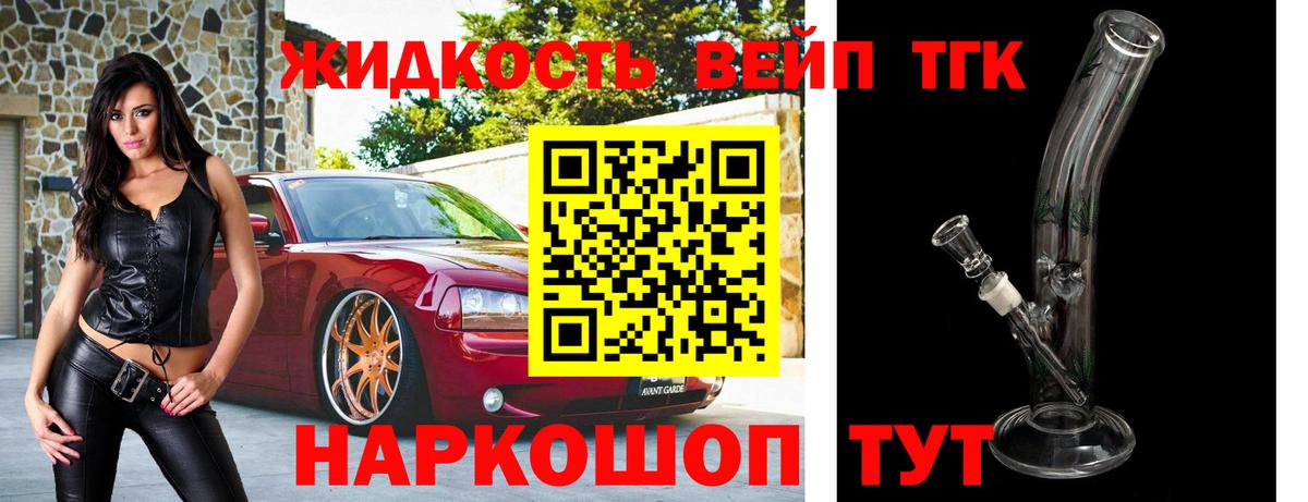 Партизанск  Дистиллят ТГК концентрат  ТГК Wax  Вход с VPN 